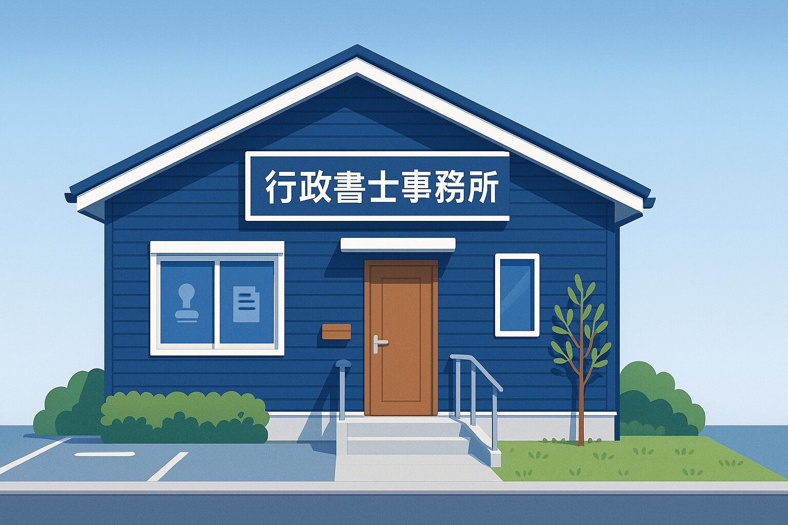海を基調にした当事務所の業務イメージ